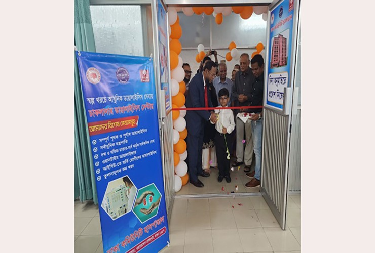 ঢাকা কমিউনিটি হাসপাতালে কিডনি ডায়ালাইসিস সেন্টার উদ্বোধন
